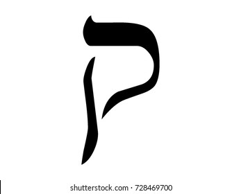 Vector image of Hebrew letter Qof