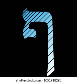 Vector image of Hebrew letters on a black background. Skilful style of drawing lines. The Fey sophit letter.