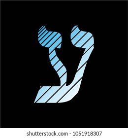 Vector image of Hebrew letters on a black background. Skilful style of drawing lines. The Ayin letter.