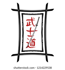 Vector image of hieroglyphs in a traditional frame. Hieroglyphs - Bushido - warrior, samurai, way. Katana - Samurai's sword. Calligraphy. Japanese culture. Traditional oriental symbol. Illustrations.