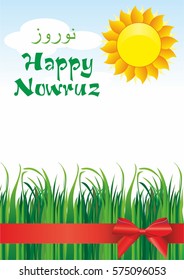 vector image of the Holiday Nowruz, the Persian New year
