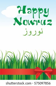 vector image of the Holiday Nowruz, the Persian New year