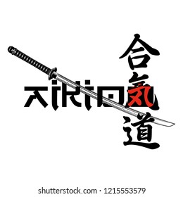 Vector image of the Japanese sword and inscription hieroglyphs inscription. Hieroglyphs - Aikido - Way of harmony. Internal energy. Japanese style. Martial art. Illustrations for t shirt print.