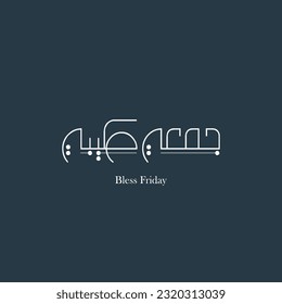 Vector image of Jumma Mubarak In Arabic Calligraphy