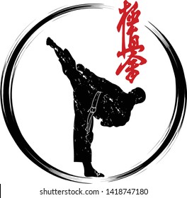 Vector image karateka. Calligraphy - Kyokushinkai. Hieroglyphs - society of the highest truth. Emblem of the strongest karate. Illustrations for t shirt print. High kick. Grunge style.