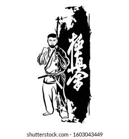 Vector image karateka. Calligraphy - Kyokushinkai. Hieroglyphs - society of
the highest truth. Emblem of the strongest karate. Illustrations for t shirt print. Vector stripe on a kimono. 
