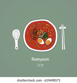 Vector image of korean dish ramyeon. Korean word "ramyeon".
