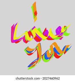 Imagen vectorial de TE AMO con colores hermosos.