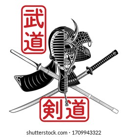 Vektorillustration von Maske und Schwert für japanische Fechten. Die Inschrift ist Japanisch in Hieroglyphen ist Kendo - Art des Schwert und Budo - Weg des Kriegers. Samurai. Traditionelle Kampfkunst. 