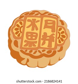 Vector image of a moon cake with a text ( translated as Mid-autumn )