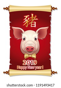 Vector image of the new year holiday scroll with the image of the Chinese symbol of the year of the pig