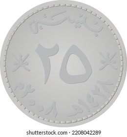 Vector image of reverse of Oman coin 25 baisa 2008 isolated in white background.