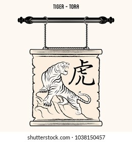 The vector image of a tiger on the rock in a frame. A hieroglyph - a tiger. Black tribal tattoo. Vector illustration.