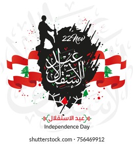 Vector of  Independence Day in Arabic Calligraphy Style. with Lebanon Flag