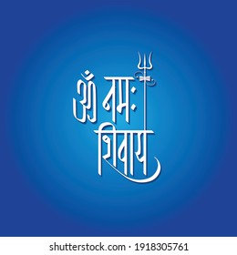 Vector Indian Devanagari Marathi Calligraphy typography greeting for mahashivratri, festival of lord Shiva.