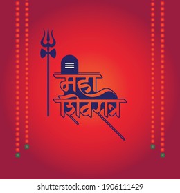 Vector Indian Hindi Marathi Calligraphy typography for mahashivratri, festival of lord shiva Devanagari script font. svg