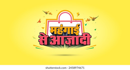 Vector Indian hindi text "cheap price sale" Summer Offer, deal, big discount, low cost shopping. Website banner and logo design.