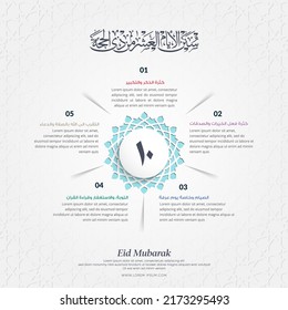 Vector Infographic design 5 steps for Eid Adha Mubarak in Arabic means: (Acts of the first ten days of Dhul-Hijjah)