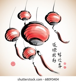 Vector Ink Painting Of Chinese Lantern With Greeting Calligraphy