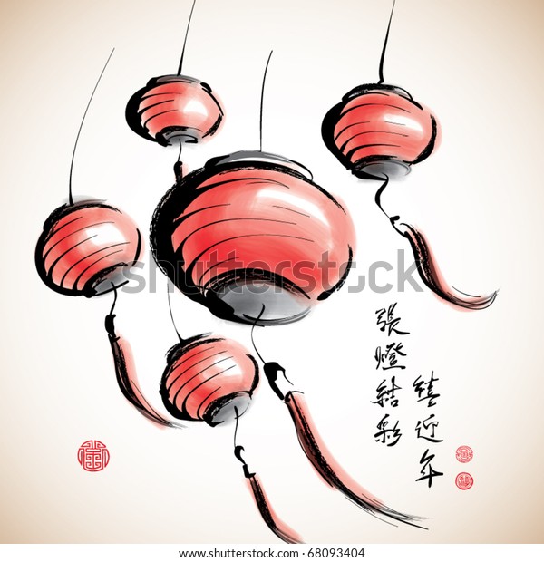 Vector Ink Painting of Chinese Lantern with\
Greeting Calligraphy