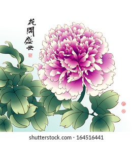 Vector Ink Painting of Chinese Peony. Translation of Calligraphy: The Blossom of Flourishing Age. Translation of Red Stamps: Good Fortune.