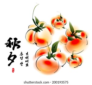 Vector Ink Painting of Persimmons for Korean Chuseok (Mid Autumn Festival), Thanks Giving Day, Harvest Holiday. Translation of Korean Text: Thanksgiving Chuseok (Mid Autumn Festival)