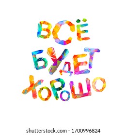 Vektorillustration auf Russisch. Alles wird gut sein