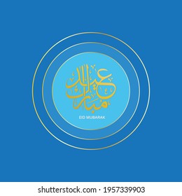 A vector Islamic art and simple geometry with Arabic word mention Eid Mubarak, Muslim main festival after Ramadhan