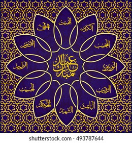 Vector Islamic background. Eid Mubarak. Twelve petals with the names of Allah