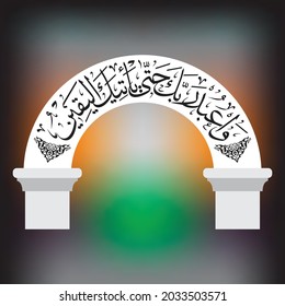 Vector Islamic Calligraphy Quran Surah Al-Hijr verse 99. Translation: And worship your Lord until death comes to you