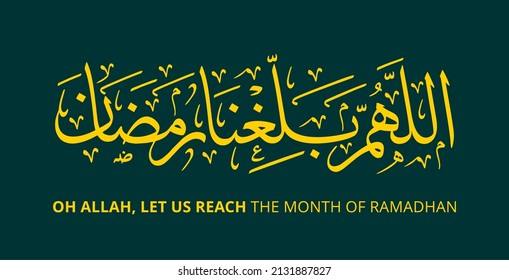 vector Islamic calligraphy with the words "Oh Allah Let Us Reach the Month of Ramadan", with yellow writing color