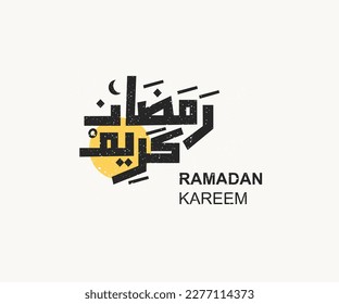 vector Islamic calligraphy with the words "Ramadan Kareem", Ramadan, Ramadan Mubarak.