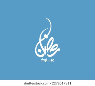 vector Islamic calligraphy with the words "Ramadan Kareem", Ramadan Mubarak, Fanos Ramadan, Lantern, Ramadan with white writing color, blue background.
