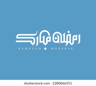 vector Islamic calligraphy with the words "Ramadan Kareem", Ramadan, Ramadan Mubarak. Blue background.