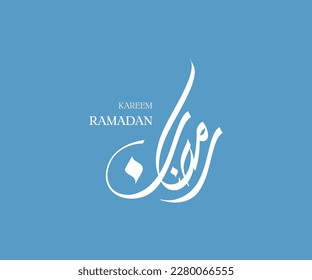 vector caligrafía islámica con las palabras "Ramadan Kareem", Ramadán, Ramadán Mubarak. Fondo azul.