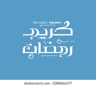 vector Islamic calligraphy with the words "Ramadan Kareem", Ramadan, Ramadan Mubarak. Blue background.