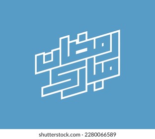 vector caligrafía islámica con las palabras "Ramadan Kareem", Ramadán, Ramadán Mubarak. Fondo azul.