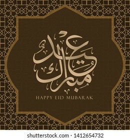 Vector of Islamic Design Greeting Card of Eid Mubarak with Arabic Calligraphy text and arabic pattern background, the script mean"Blessed Eid"