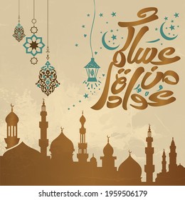 Vector - Islamic Eid Mubarak greeting card with hand free calligraphy and mosque shape with Islamic pattern (Translation: I wish you celebrate it always)