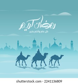 Vector de bienvenida islámica plantilla de diseño Ramadan Kareem
