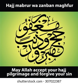 Vector of an Islamic greeting (Translation: May Allah accept your hajj pilgrimage and forgive your sin). Muslim pilgrim greet it among each other during Eid al Adha celebration after the hajj season.