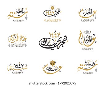 Vector islamic hijri new year typography set vector logo emblems text design. translate( happy new Hijra year 1442)