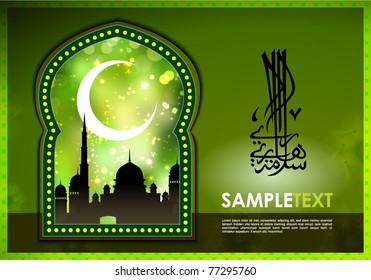Vector Islamic pattern for Muslim celebration