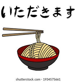 Vector isolated illustration of noodles in a bowl with chopsticks and Itadakimas hiragana lettering above, meaning bon appetite.