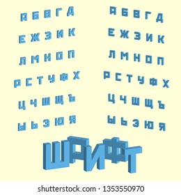 Vector isometric collection with full russian alphabet in blue colors. Shadows in isometric style. Isolated on yellow background typography set - Векторная графика 
