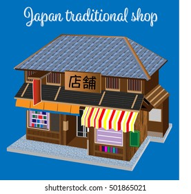 Vector isometric flat of a traditional japanese shop. The meaning of kanji is "SHOP". Others   vector are available, check my portfolio.