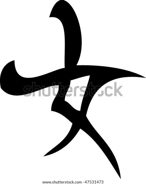 Vector Japan Tattoo Stock Vector (Royalty Free) 47531473