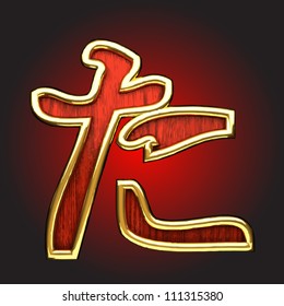 Vector Japanese figure