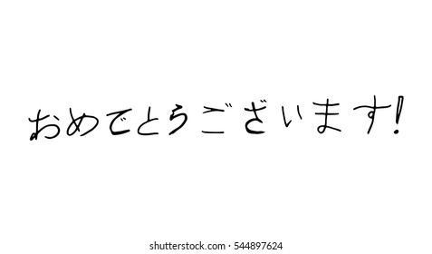 Vector japanese hieroglyphs calligraphy . Hieroglyphs Congratulations