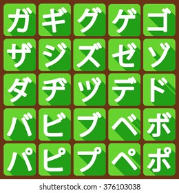 Vector Japanese katakana (Dakuon and Handakuon) alphabet.